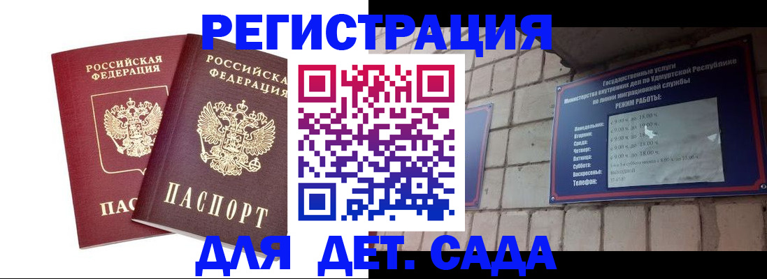 купить прописку в Междуреченске