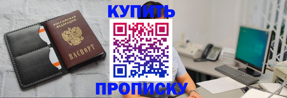 временная регистрация 2025 в Междуреченске