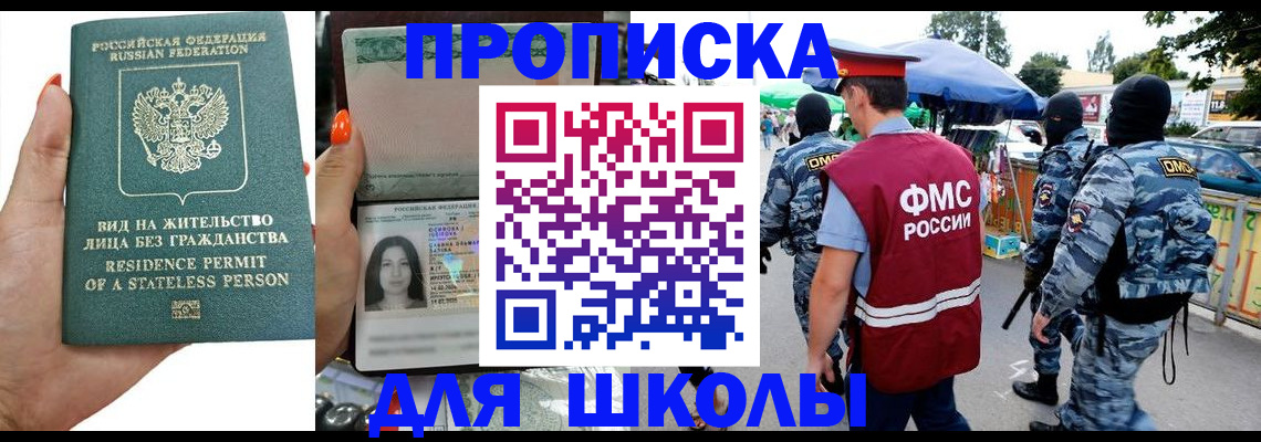 временная регистрация гарантия в Междуреченске